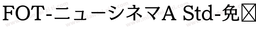 FOT-ニューシネマA Std字体转换